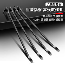 Crowbar, Special Steel Woodworking Pry Bar, Multi-Functional Nail Puller, Crowbar, Woodworking Pry Bar, Iron Bar, Pry Bar Special