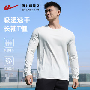 
Pull-back quick-drying clothes for men 2026 spring new cycling fitness training clothes antibacterial sports tops long-sleeved T-shirts