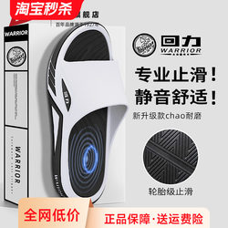 Pull-Back Slippers for Men, Bathroom, Home Bathing, All-Season Thick-Soled, Silent, Non-Slip, Men's Casual Sports Sandals