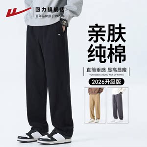 
Pull-back pants men's summer 2026 new loose drape casual pants men's pure cotton trousers straight-leg sports pants