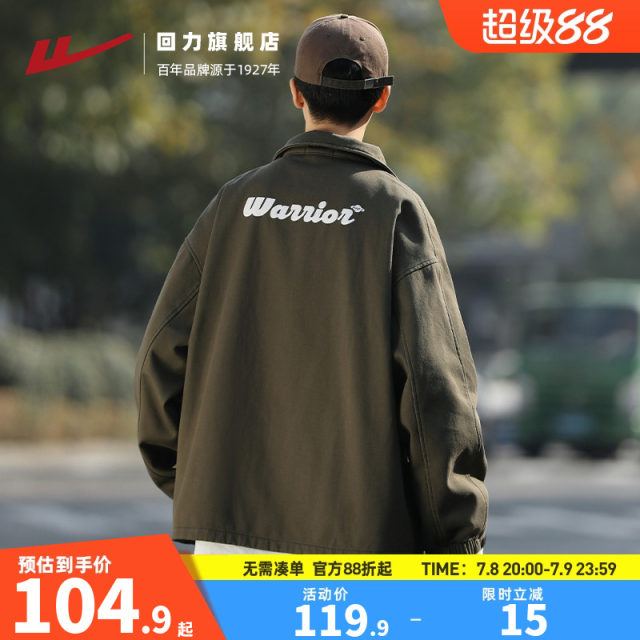 Huili jacket men's lapel jacket thickened spring and autumn 2024 new trendy handsome long-sleeved shirt baseball suit