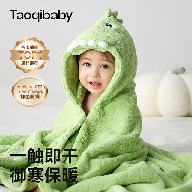 taoqibaby baby bath towel cloak children's bathrobe with hood newborn baby bath towel quickly dry water