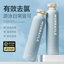 Swimming-Specific Dechlorination Shower Gel and Shampoo Two-In-One Travel Care Set, Desalination Moisturizing Lotion for Men and Women
