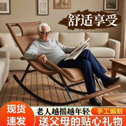 Rocking Chair, Recliner, Adult Outdoor Sunbathing Chair, Home Leisure Chair, Lazy Rattan Chair, Summer Rattan Balcony Chair