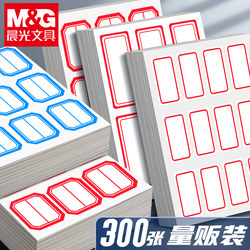 Morning Light Label Stickers, Self-Adhesive Label Paper, Self-Adhesive Name Tags, Large and Small Size Label Stickers, Peel-Off Paper, Price Tags, Blank Tags, Writable, Rectangular, Office Supplies