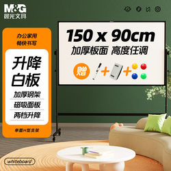 Chenguang Whiteboard Office Meeting Magnetic Whiteboard Teaching Special Board Erasable Whiteboard Writing Board Writing Stable Mobile Adjustable Teaching Tutoring Office