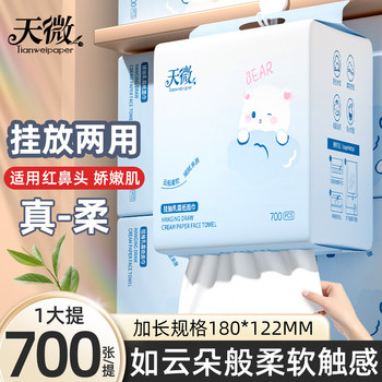 
700 sheets of large cream paper moisturizing factor suitable for mothers and infants household hand towels facial tissue napkins affordable pack