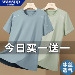 Wassup Joint Sportswear Short-Sleeved T-Shirt Summer Men's Ice Silk Quick-Drying Clothing T-Shirt Running Fitness Top