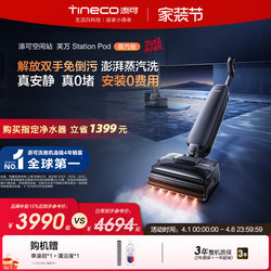 【New Product】Tineco Floor Washer Long-Lasting Battery Capsule Space Station Station Pod Steam Version