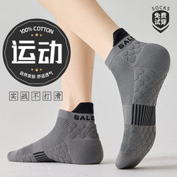 Sports Socks for Men, Towel Thick Sole, Pure Cotton, Shock-Absorbing, Non-Slip, Professional Running, Marathon, Badminton, Short Tube, Large Size