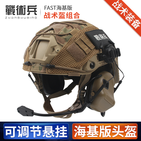 防弾タクティカルヘルメット ナイトビジョン ヘッドセット付き Amazon.co.jp: タクティカルヘルメット ヘッドセット内蔵フルフェイス