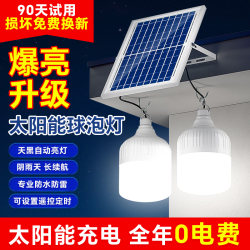 2025 New Solar-Powered Outdoor Garden Light, Home Rechargeable Indoor Lighting, One-To-Two Split-Type Hanging Light Bulb