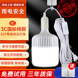 Household Led Screw Socket E27 with Plug, Socket, Switch, Cord, Lamp Holder, Super Bright Bulb, Extension, Hanging Lighting