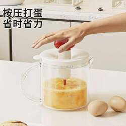 Dopamine Press Filter Egg Beater Household Kitchen Manual Mixer Cream Frother Machine Baking Gadget