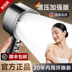 Turbocharged Shower Head with High Water Output, Shower Water Heater, Spray Filter, Shower Head Set