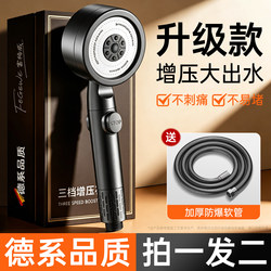Supercharged Shower Head Set for Home Bathroom, Simple Three-Piece Set with Hose for Bathing and Showering