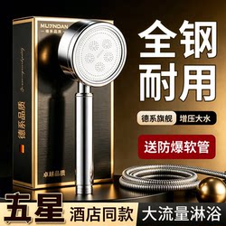 High-Pressure Stainless Steel Showerhead Bathroom Shower Set with Handheld Water Heater Universal Showerhead Set