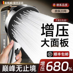 German Large-Panel Pressurized Shower Head with Super Strong Pressure and Large Water Output Bathroom Shower Faucet Set