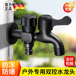 Black Outdoor Faucet, Frost-Resistant, Dual-Purpose for Courtyard and Garden, Dual Water Outlet, One Inlet and Two Outlets, Outdoor Watering Faucet