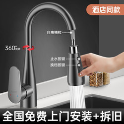 High-Quality Copper Kitchen Pull-Out Faucet, Retractable Sink Faucet for Washing Vegetables, Dual-Use for Hot and Cold Water, Pressurized, Splash-Proof, for Home Use