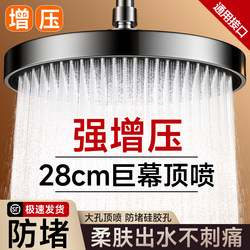 Top Spray Showerhead with Pressurized Overhead Large Nozzle, Single-Head Large Panel Pressurized Showerhead, Bathroom Spray Head for Bathing