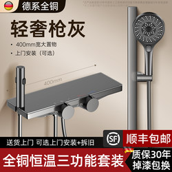 All-Copper Topless Shower Set for Home Use, Split-Type Thermostatic Bathroom Shower System Without Top Spray, Complete Set