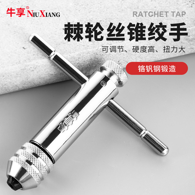 Hand tap wrench, manual tapping artifact, tapping tool chuck, extended adjustable ratchet, tap, hand tool