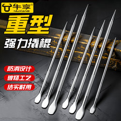 Truck Pry Bar, Vehicle Pry Rod, Special Steel Car-Mounted Pry Bar, Multifunctional Small Hammer, Power Lever Tool, Flat-Head Pry Bar