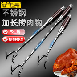 Stainless Steel Meat Hook with Wooden Handle, Meat Grilling Hook, Meat Fishing Hook, Meat Hook for Braised Meat, Meat Grilling Hook, Meat Hook for Roasted Meat, Pork Hook