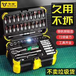 Upgraded 53-Piece Socket Wrench Set, Auto Repair Tools, Car Repair Tool Set, Small Quick-Release Tool Box