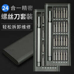 Screwdriver Set for Mobile Phones, Laptops, Professional Precision Repair, Disassembly Tools, Dust Cleaning, Household Small Multi-Function Tools