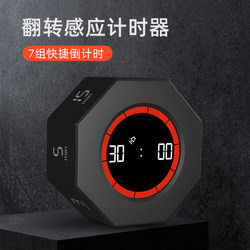 Leyishi Time Cube Timer Time Manager Children's Learning Student Timer Self-Discipline Countdown Alarm Clock
