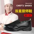 Giày Double Star Chef Nam Mùa Xuân Mới Chống Thấm Nước, Chống Dầu Và Chống Trơn Trượt Nam Nhẹ Nhà Bếp Giày Chuyên Nghiệp Flagship Store Chính Hãng