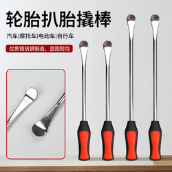 Tire Lever, Electric Vehicle Tire Removal Tool, Tire Pry Bar, Tire Lever, Tire Removal and Installation Pry Bar