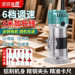 Electric Woodworking Trimmer, Multi-Functional Household Inverted Wood Router for Drilling and Slotting, High-Power Carving Machine
