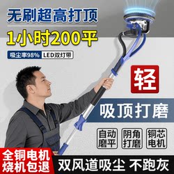 Self-Priming Dust-Free Wall Grinder, Wall Putty Grinder, Sandpaper Machine, Brushless Electric Small Wall Grinding Tool