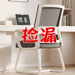 Computer Chair for Home Study and Office Use, Dormitory Chair for College Students, Comfortable Desk Stool, Comfortable for Long Sitting, with Backrest