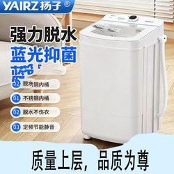 Yangzi Dehydrator and Spin Dryer, Large Capacity for Home Use, Single Spin, Shoe-Specific Dehydrator, Small Mini Spin Dryer Bucket