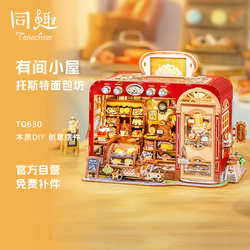 Tongqu Toast Bakery DIY Miniature House Assembly Model Dollhouse Polaroid Storage Building Blocks Ornament Gift for Girls