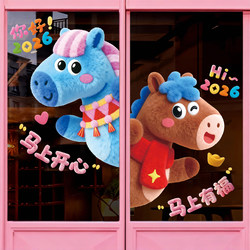 Year of the Horse Decoration 2026 New Year Glass Stickers New Year Arrangement Fortune Character Window Stickers Large Horse Static Stickers Spring Festival Door Stickers