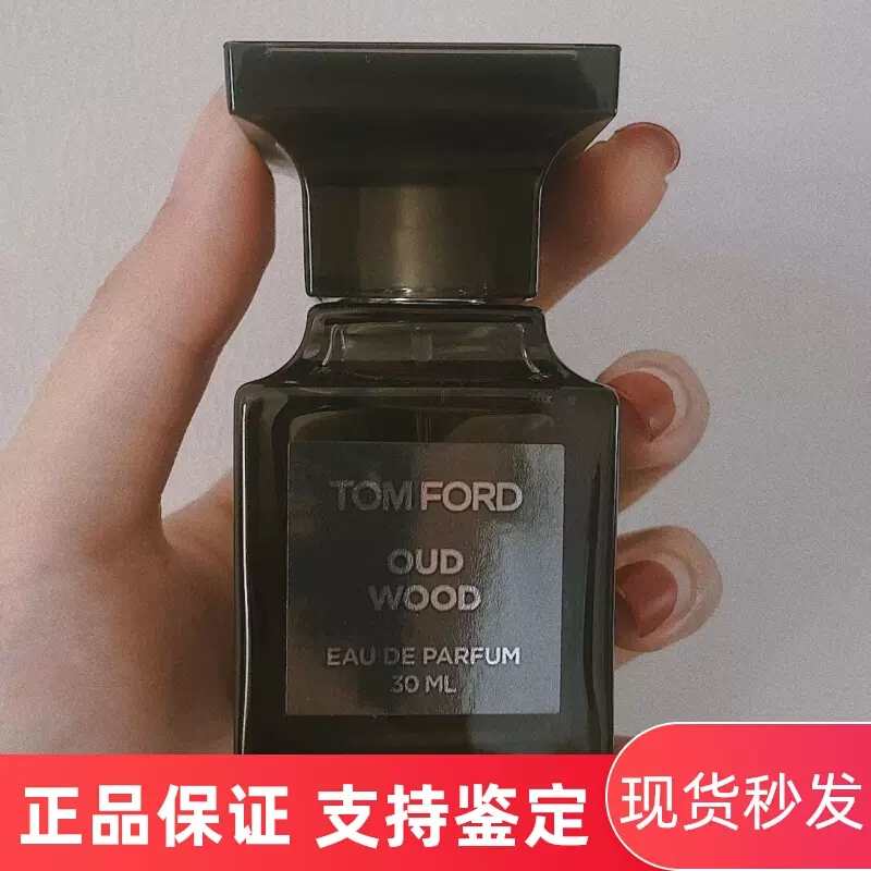 Tom Ford汤姆福特TF珍华乌木沉香EDP浓香水木质香调30 50 100ml - Taobao