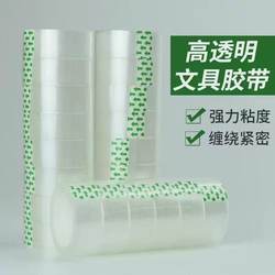 Thickened Transparent Tape, Transparent Tape, Student Stationery, Office Supplies, Floral Packaging, Bouquet Tape, Flower Shop Supplies