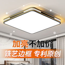 Led Square Ceiling Light Living Room Light 2025 New Model Bedroom Light Modern Simple and Elegant Dining Room Zhongshan Lighting Fixtures