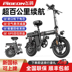 Feige Folding Electric Bicycle, Ultra-Light and Portable, Adult Mobility Electric Vehicle, New National Standard Electric Bike