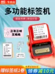 Máy in nhãn Jingchen B21 máy nhãn nhiệt nhỏ giá cầm tay Bluetooth di động trang sức quần áo thực phẩm bánh trung thu trà mã QR siêu thị thương mại thẻ giá nhãn dán máy nhãn tự dính