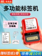Máy in nhãn Jingchen B21 máy nhãn nhiệt nhỏ giá cầm tay Bluetooth di động trang sức quần áo thực phẩm bánh trung thu trà mã QR siêu thị thương mại thẻ giá nhãn dán máy nhãn tự dính