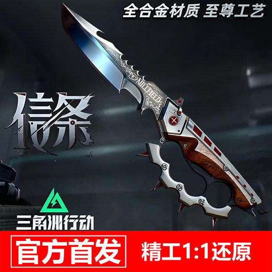 
[Official Genuine] Creed Knife around Operation Delta Seiko Alloy Metal Toy Model Knife Does Not Sharpen