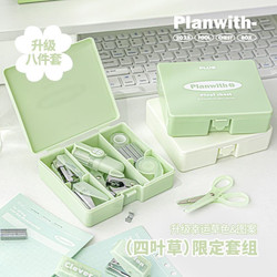 Planwith Stationery Set, Complete Set of School Supplies, Tool Box, Mini No. 10 Stapler, Hole Punch, Marker Pen