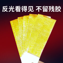 Spot quick-release reflective stickers truck reflective car stickers reflective strips car body reflective tape luminous warning signs