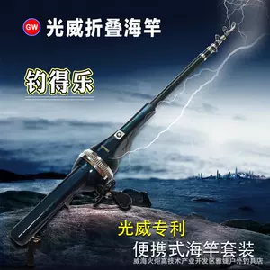 可折叠式鱼竿- Top 100件可折叠式鱼竿- 2024年4月更新- Taobao